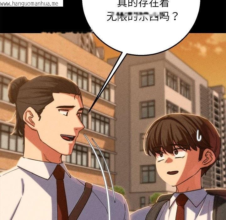 韩国漫画危险同学会韩漫_危险同学会-第81话在线免费阅读-韩国漫画-第184张图片