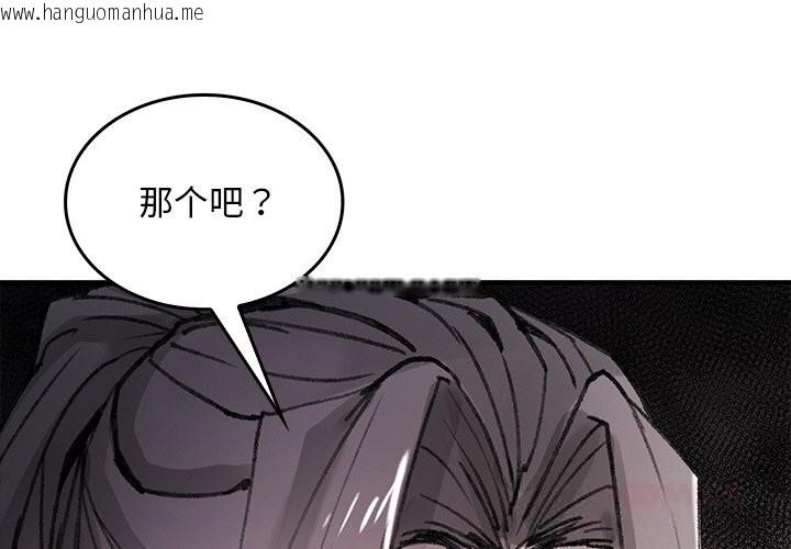 韩国漫画叔叔，我们来试试吧!/当叔叔变成侄女/我和叔叔互换灵魂!?韩漫_叔叔，我们来试试吧!/当叔叔变成侄女/我和叔叔互换灵魂!?-第9话在线免费阅读-韩国漫画-第4张图片