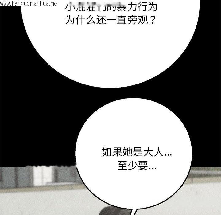 韩国漫画危险同学会韩漫_危险同学会-第81话在线免费阅读-韩国漫画-第10张图片