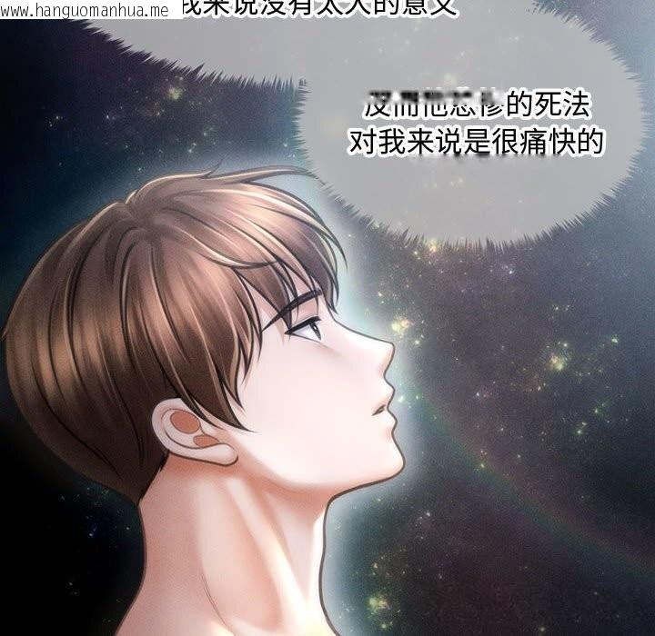 韩国漫画会长家的小儿子韩漫_会长家的小儿子-第29话在线免费阅读-韩国漫画-第18张图片