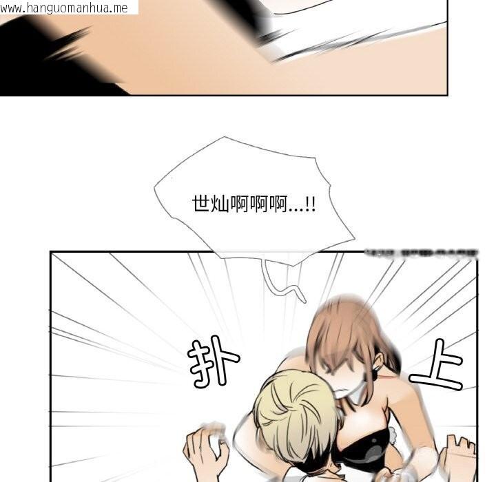 韩国漫画请与我私语韩漫_请与我私语-第14话在线免费阅读-韩国漫画-第72张图片