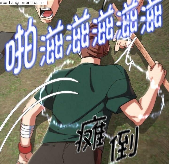 韩国漫画危险同学会韩漫_危险同学会-第81话在线免费阅读-韩国漫画-第80张图片