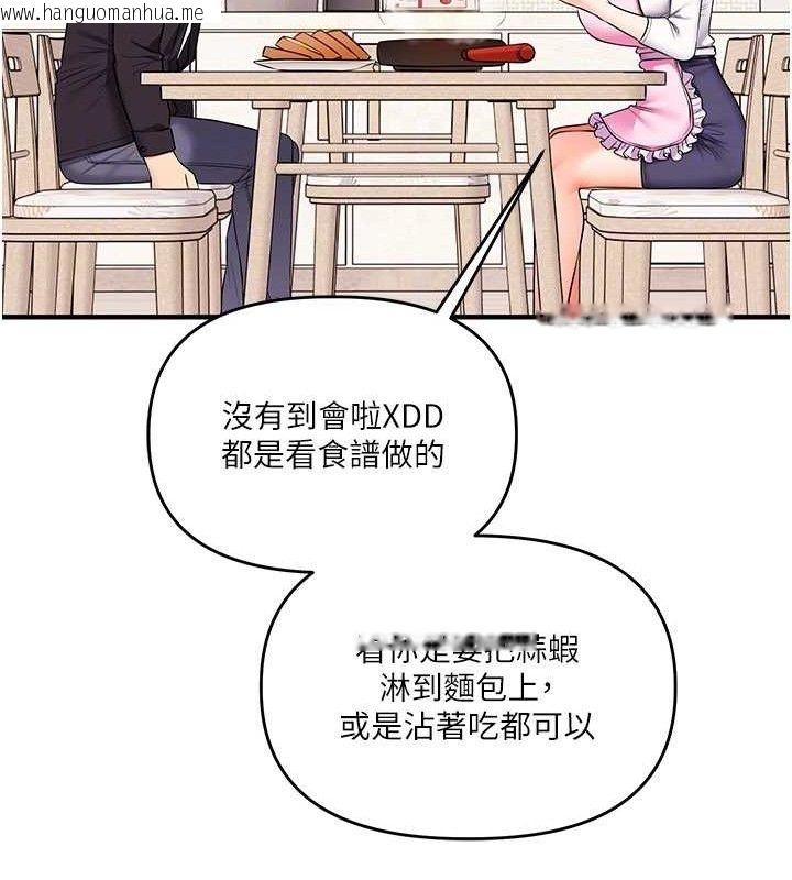 韩国漫画玩转学姐韩漫_玩转学姐-第76话-今天家里没大人…在线免费阅读-韩国漫画-第87张图片