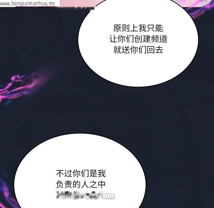 韩国漫画我靠升级逆袭成为大师韩漫_我靠升级逆袭成为大师-第59话在线免费阅读-韩国漫画-第42张图片