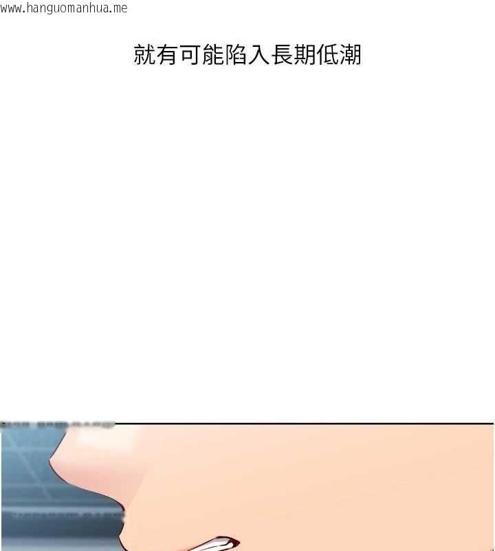 韩国漫画Set-up!排球少女韩漫_Set-up!排球少女-第61话-与妳的「亲密连结」在线免费阅读-韩国漫画-第146张图片
