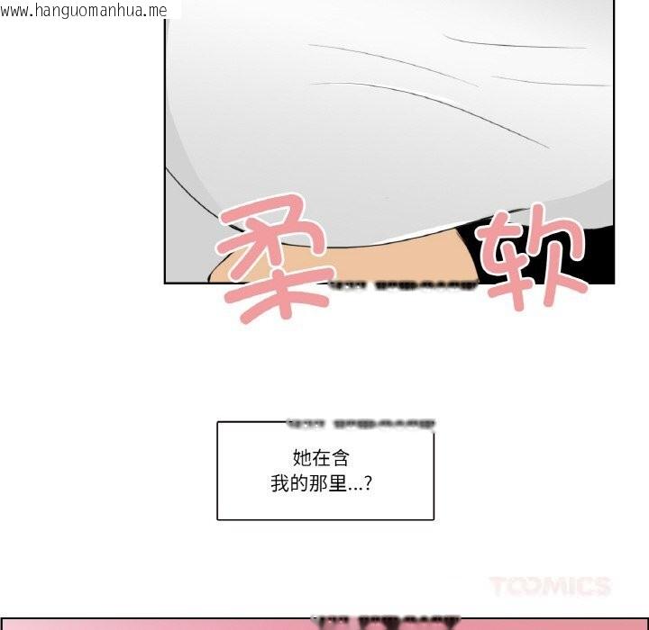 韩国漫画请与我私语韩漫_请与我私语-第14话在线免费阅读-韩国漫画-第50张图片