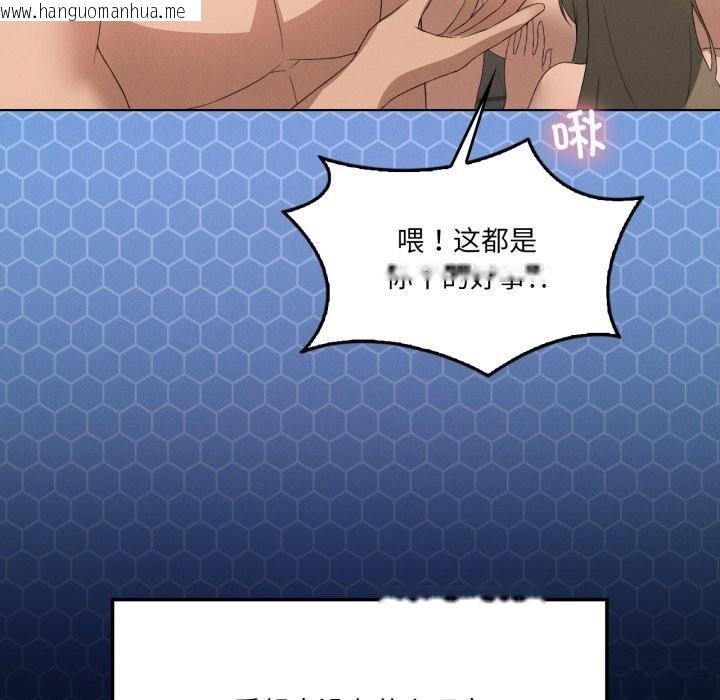 韩国漫画我靠升级逆袭成为大师韩漫_我靠升级逆袭成为大师-第59话在线免费阅读-韩国漫画-第127张图片