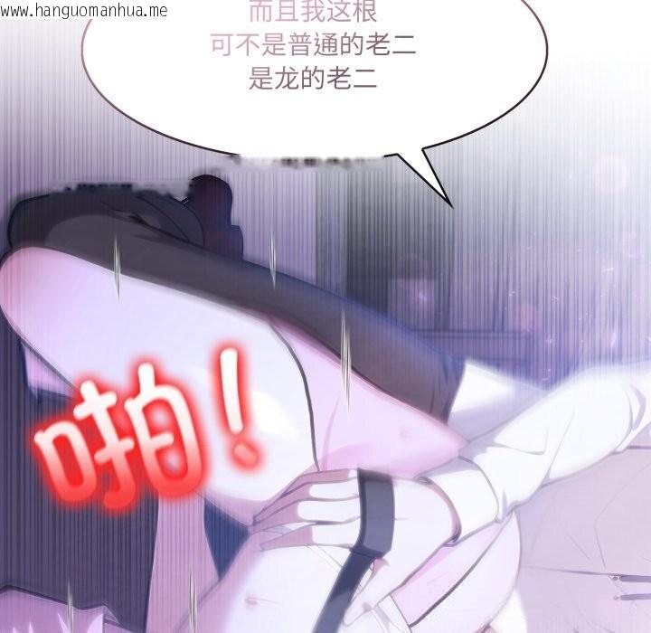 韩国漫画异世界骑士团长韩漫_异世界骑士团长-第32话在线免费阅读-韩国漫画-第64张图片