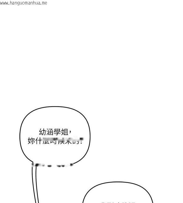 韩国漫画玩转学姐韩漫_玩转学姐-第76话-今天家里没大人…在线免费阅读-韩国漫画-第12张图片