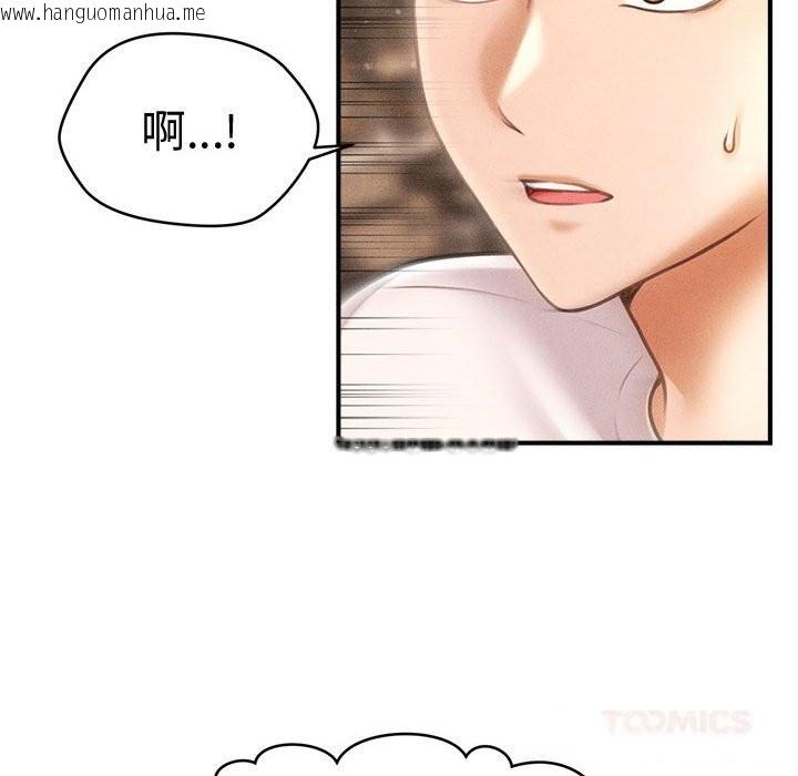 韩国漫画会长家的小儿子韩漫_会长家的小儿子-第29话在线免费阅读-韩国漫画-第57张图片