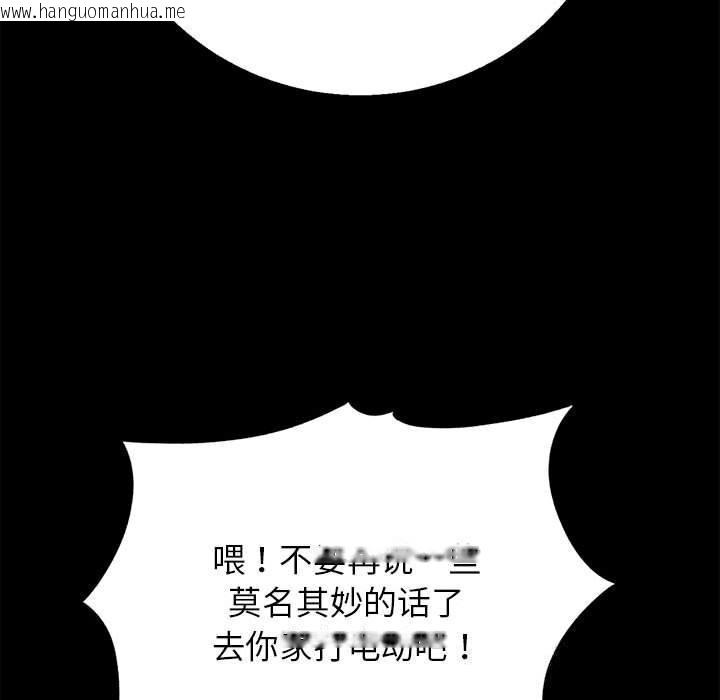 韩国漫画危险同学会韩漫_危险同学会-第81话在线免费阅读-韩国漫画-第194张图片