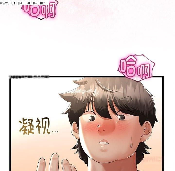 韩国漫画与初恋的意外同居韩漫_与初恋的意外同居-第30话在线免费阅读-韩国漫画-第138张图片