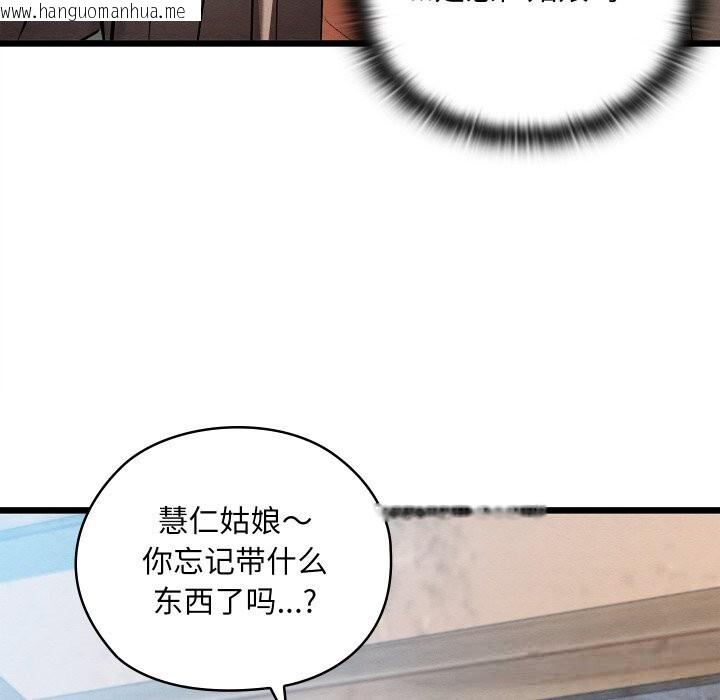 韩国漫画亲密宝鉴韩漫_亲密宝鉴-第34话在线免费阅读-韩国漫画-第158张图片