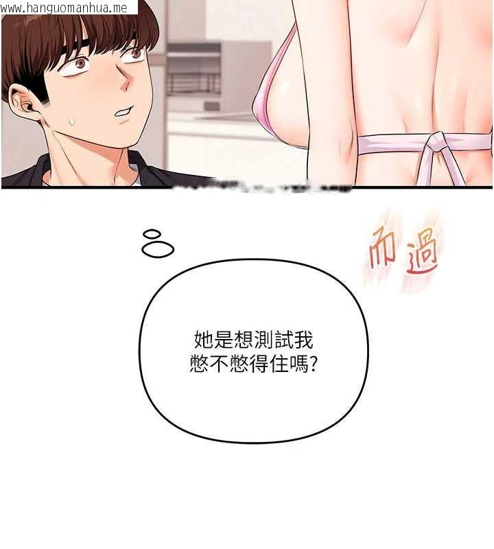 韩国漫画玩转学姐韩漫_玩转学姐-第76话-今天家里没大人…在线免费阅读-韩国漫画-第143张图片