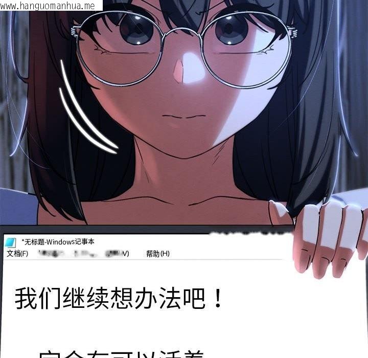 韩国漫画危险同学会韩漫_危险同学会-第81话在线免费阅读-韩国漫画-第161张图片