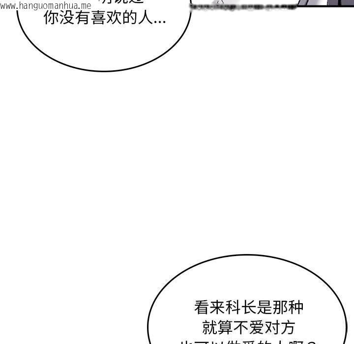 韩国漫画叔叔，我们来试试吧!/当叔叔变成侄女/我和叔叔互换灵魂!?韩漫_叔叔，我们来试试吧!/当叔叔变成侄女/我和叔叔互换灵魂!?-第9话在线免费阅读-韩国漫画-第24张图片