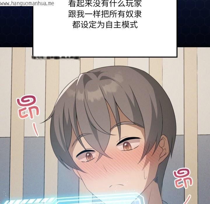 韩国漫画我靠升级逆袭成为大师韩漫_我靠升级逆袭成为大师-第59话在线免费阅读-韩国漫画-第128张图片