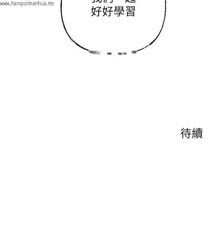 韩国漫画岳母为何那样韩漫_岳母为何那样-第67话-好希望你能灌满我在线免费阅读-韩国漫画-第142张图片