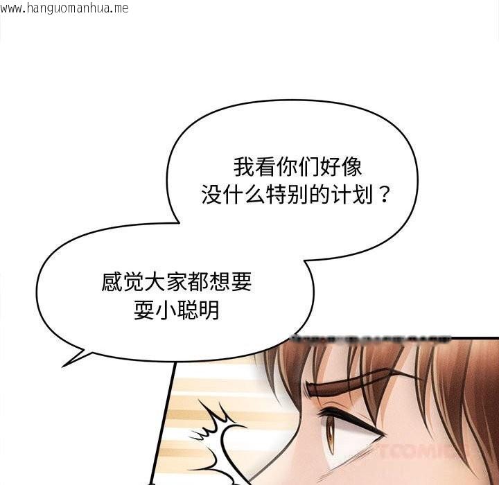 韩国漫画会长家的小儿子韩漫_会长家的小儿子-第29话在线免费阅读-韩国漫画-第117张图片