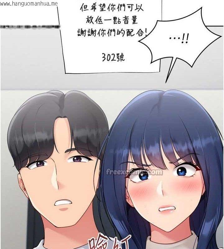 韩国漫画Set-up!排球少女韩漫_Set-up!排球少女-第61话-与妳的「亲密连结」在线免费阅读-韩国漫画-第112张图片