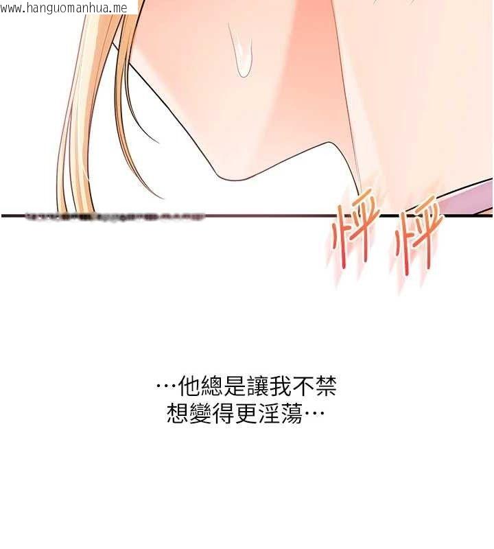 韩国漫画玩转学姐韩漫_玩转学姐-第76话-今天家里没大人…在线免费阅读-韩国漫画-第128张图片