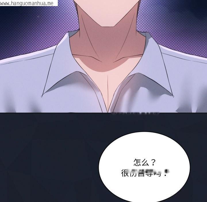 韩国漫画我靠升级逆袭成为大师韩漫_我靠升级逆袭成为大师-第59话在线免费阅读-韩国漫画-第55张图片