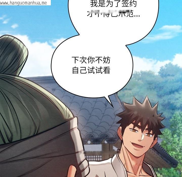 韩国漫画亲密宝鉴韩漫_亲密宝鉴-第34话在线免费阅读-韩国漫画-第114张图片