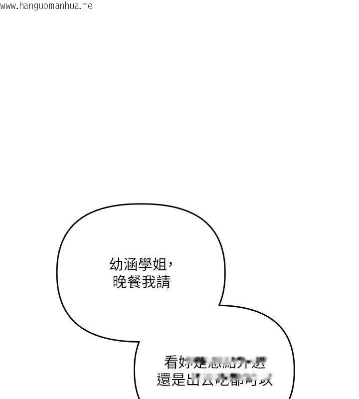 韩国漫画玩转学姐韩漫_玩转学姐-第76话-今天家里没大人…在线免费阅读-韩国漫画-第132张图片