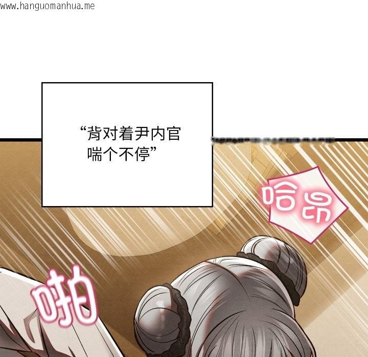 韩国漫画亲密宝鉴韩漫_亲密宝鉴-第34话在线免费阅读-韩国漫画-第43张图片