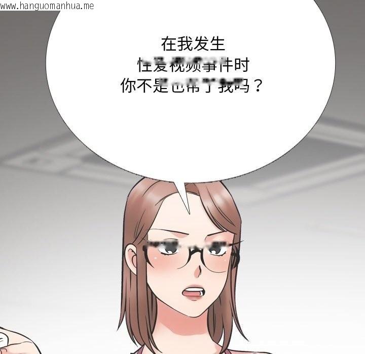 韩国漫画同事换换爱韩漫_同事换换爱-第230话在线免费阅读-韩国漫画-第43张图片