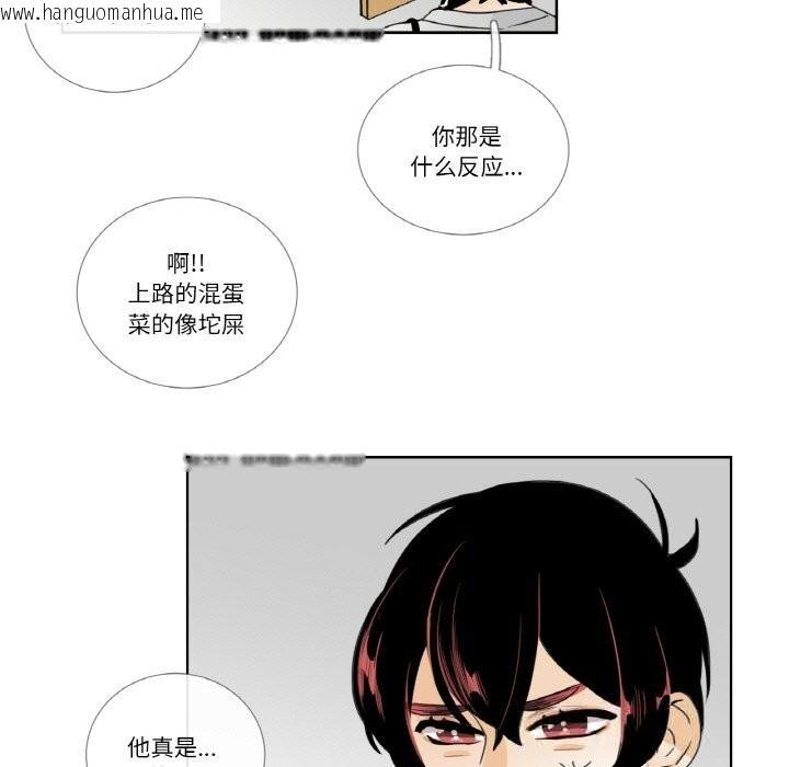 韩国漫画请与我私语韩漫_请与我私语-第14话在线免费阅读-韩国漫画-第31张图片