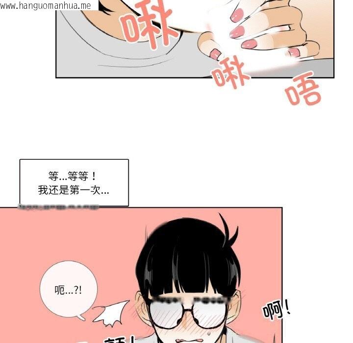 韩国漫画请与我私语韩漫_请与我私语-第14话在线免费阅读-韩国漫画-第53张图片