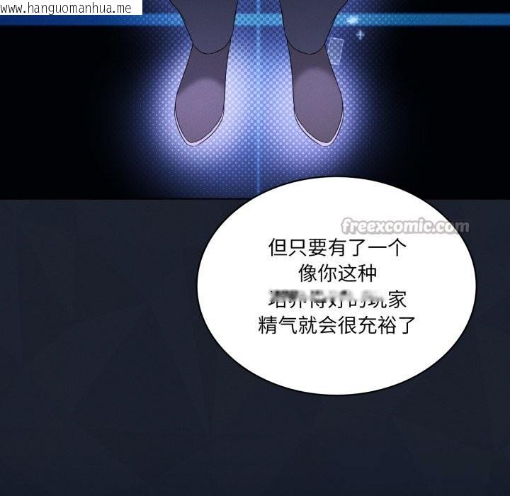 韩国漫画我靠升级逆袭成为大师韩漫_我靠升级逆袭成为大师-第59话在线免费阅读-韩国漫画-第70张图片