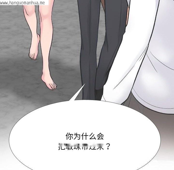 韩国漫画同事换换爱韩漫_同事换换爱-第230话在线免费阅读-韩国漫画-第134张图片