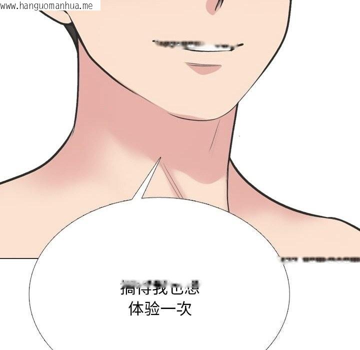 韩国漫画同事换换爱韩漫_同事换换爱-第230话在线免费阅读-韩国漫画-第114张图片