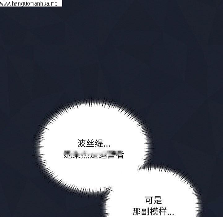 韩国漫画我靠升级逆袭成为大师韩漫_我靠升级逆袭成为大师-第59话在线免费阅读-韩国漫画-第35张图片