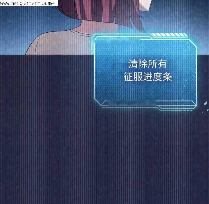 韩国漫画我靠升级逆袭成为大师韩漫_我靠升级逆袭成为大师-第59话在线免费阅读-韩国漫画-第138张图片