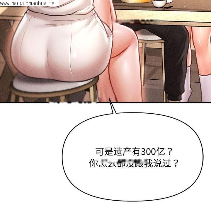韩国漫画会长家的小儿子韩漫_会长家的小儿子-第29话在线免费阅读-韩国漫画-第94张图片