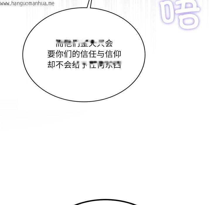 韩国漫画我靠升级逆袭成为大师韩漫_我靠升级逆袭成为大师-第59话在线免费阅读-韩国漫画-第115张图片