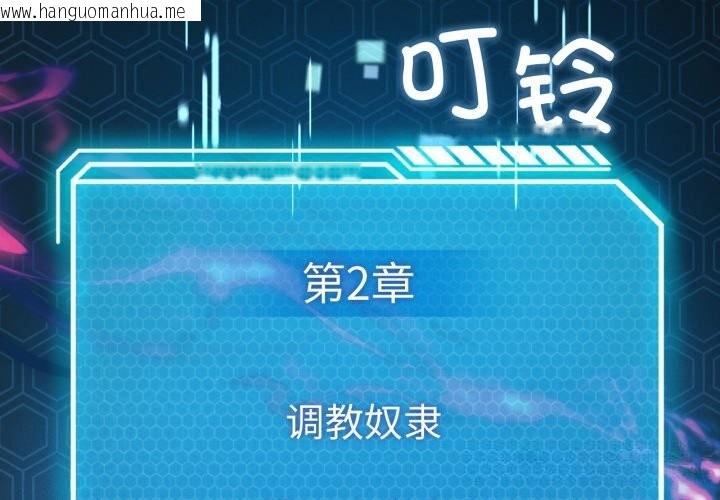 韩国漫画我靠升级逆袭成为大师韩漫_我靠升级逆袭成为大师-第59话在线免费阅读-韩国漫画-第2张图片