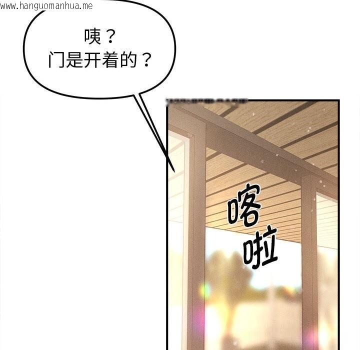 韩国漫画会长家的小儿子韩漫_会长家的小儿子-第29话在线免费阅读-韩国漫画-第72张图片