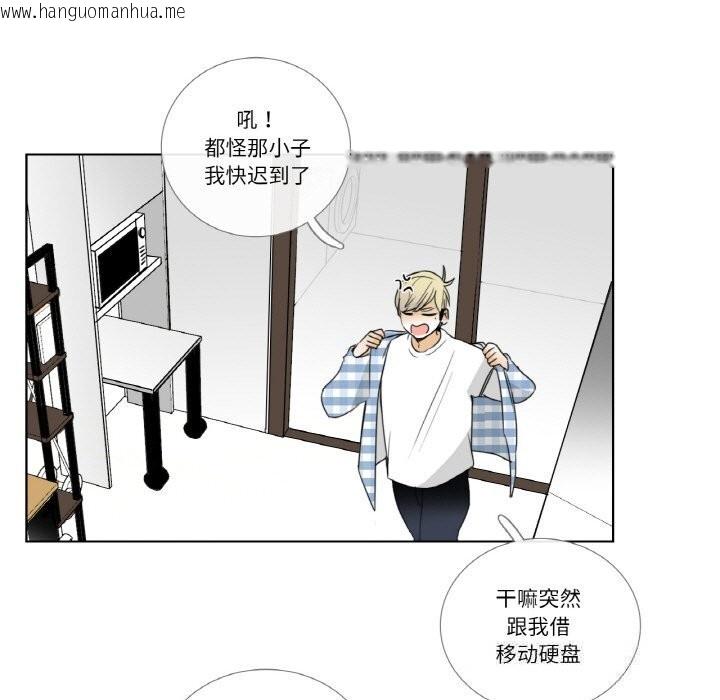 韩国漫画请与我私语韩漫_请与我私语-第14话在线免费阅读-韩国漫画-第65张图片