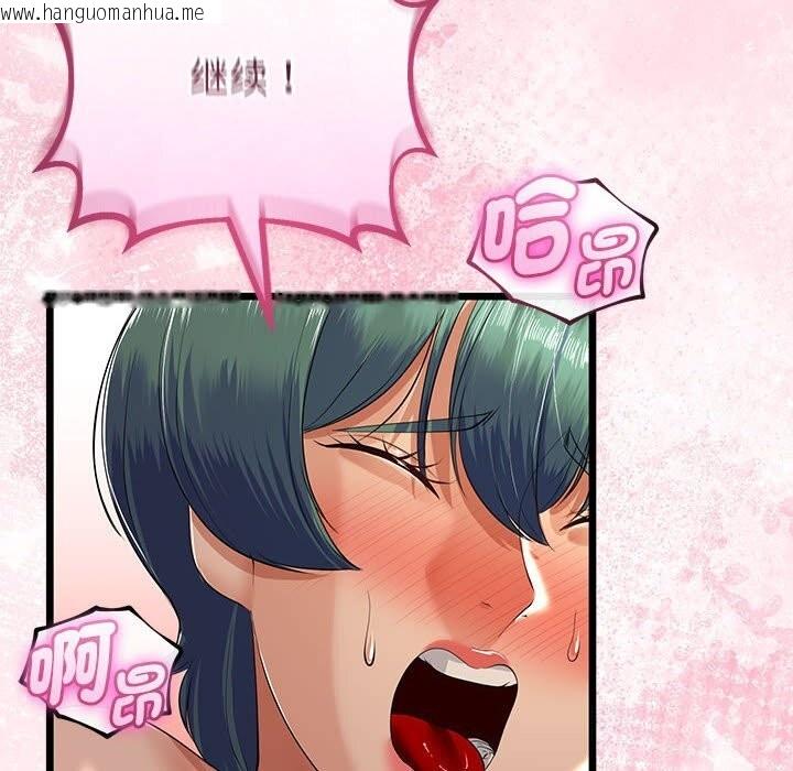 韩国漫画与初恋的意外同居韩漫_与初恋的意外同居-第30话在线免费阅读-韩国漫画-第124张图片
