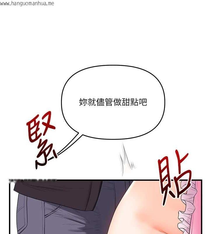 韩国漫画玩转学姐韩漫_玩转学姐-第76话-今天家里没大人…在线免费阅读-韩国漫画-第147张图片