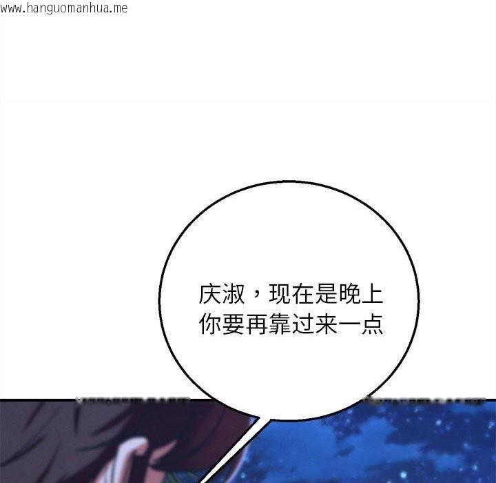 韩国漫画危险同学会韩漫_危险同学会-第81话在线免费阅读-韩国漫画-第203张图片