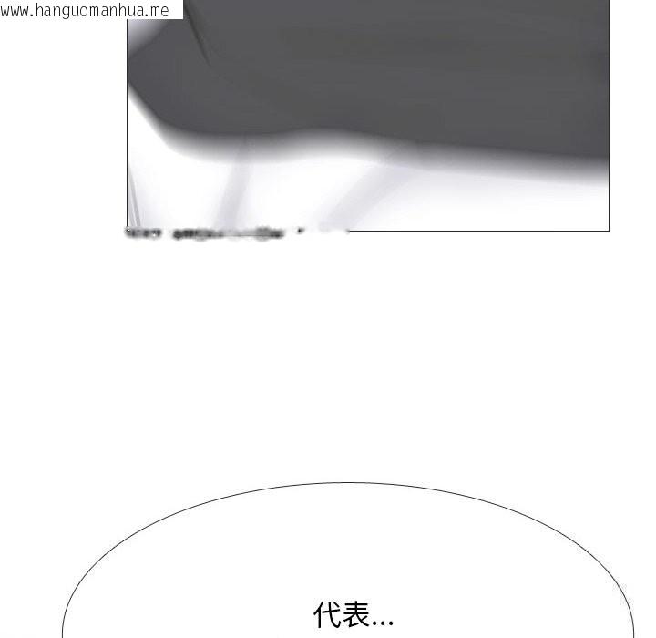 韩国漫画同事换换爱韩漫_同事换换爱-第230话在线免费阅读-韩国漫画-第46张图片