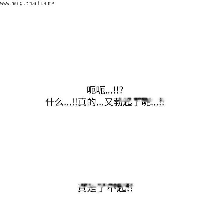 韩国漫画同事换换爱韩漫_同事换换爱-第230话在线免费阅读-韩国漫画-第150张图片