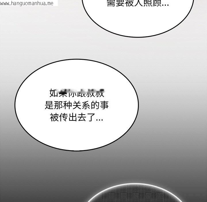 韩国漫画叔叔，我们来试试吧!/当叔叔变成侄女/我和叔叔互换灵魂!?韩漫_叔叔，我们来试试吧!/当叔叔变成侄女/我和叔叔互换灵魂!?-第9话在线免费阅读-韩国漫画-第95张图片