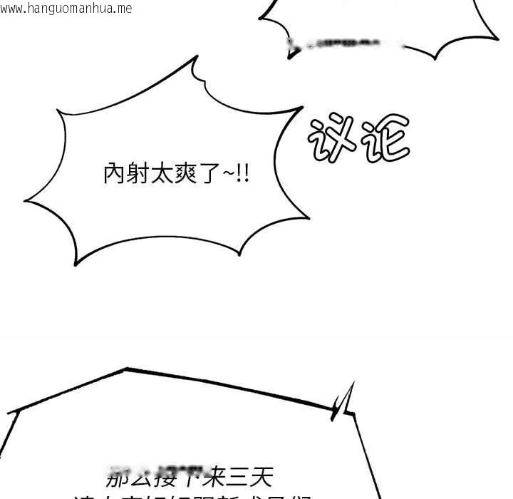 韩国漫画危险同学会韩漫_危险同学会-第81话在线免费阅读-韩国漫画-第65张图片