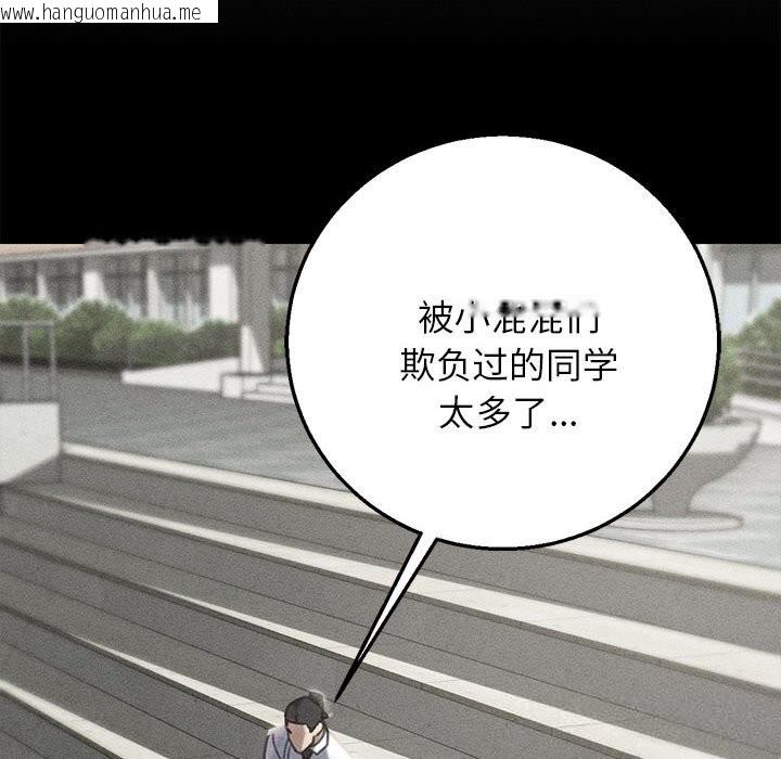 韩国漫画危险同学会韩漫_危险同学会-第81话在线免费阅读-韩国漫画-第8张图片